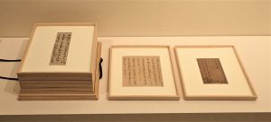 24、松﨑コレクションの古筆 – 成田山書道美術館